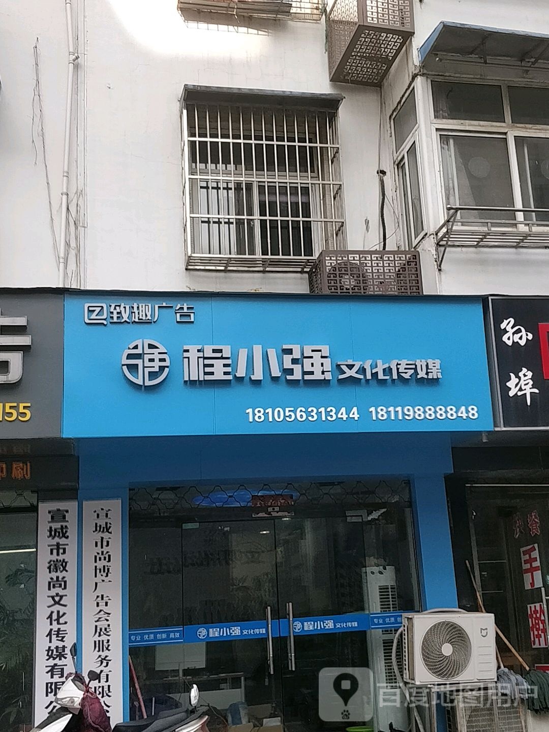 宣城市徽尚文化传媒有限工司