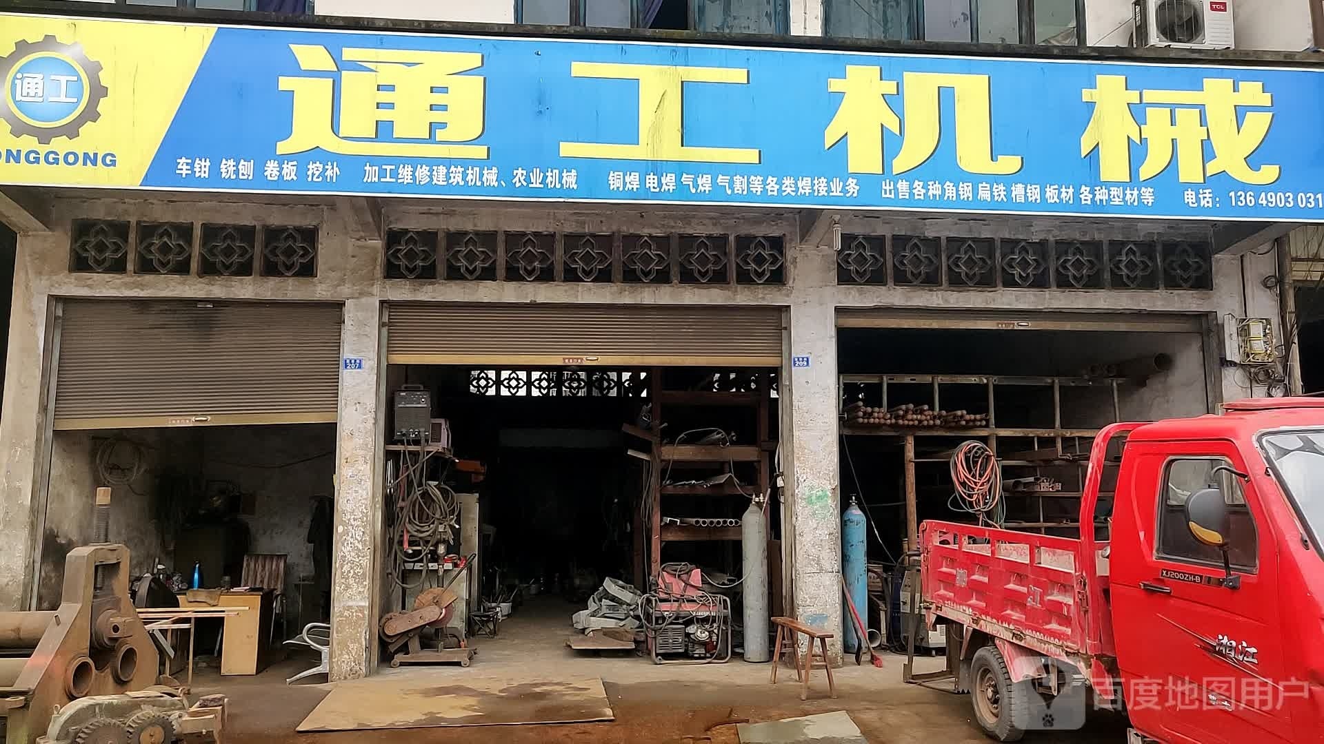 通工基因