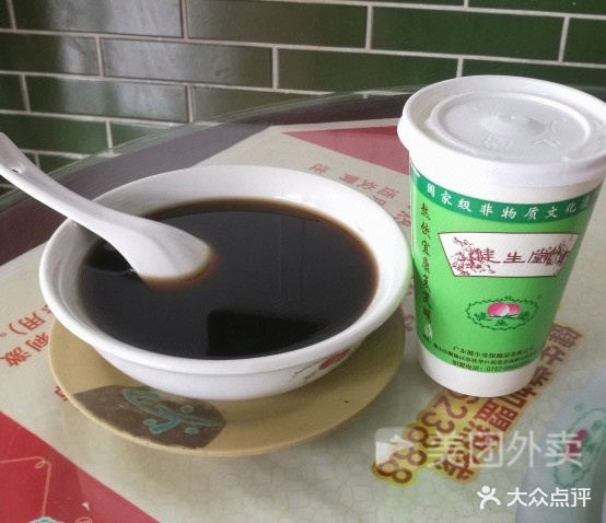 健生堂凉茶(西溪大道店)