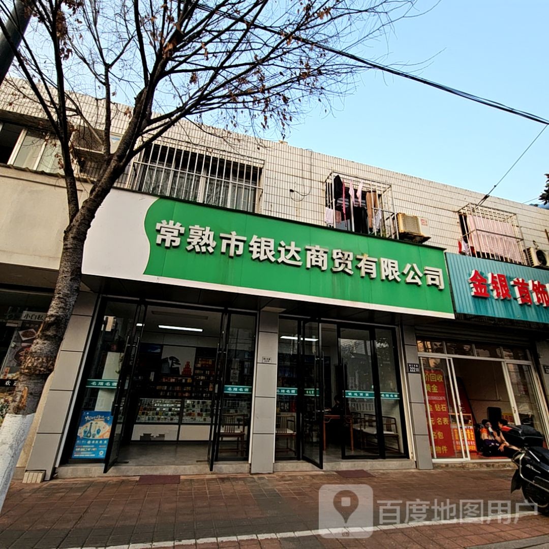 黄金回收