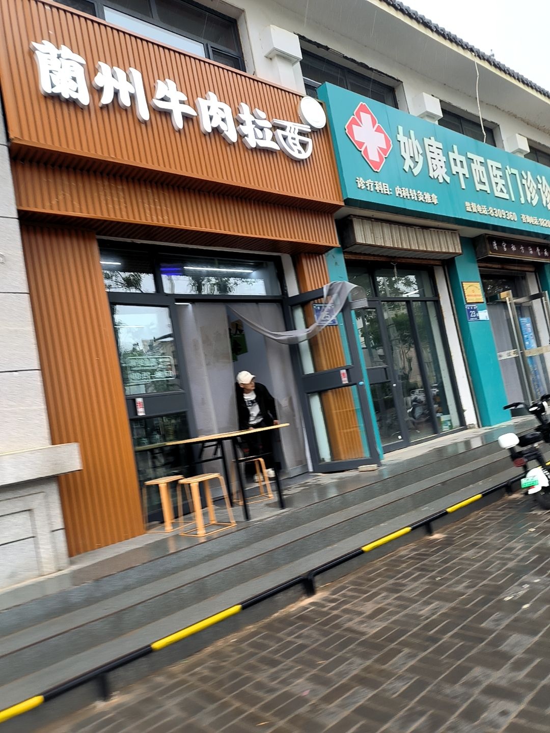 清真兰州牛肉拉面