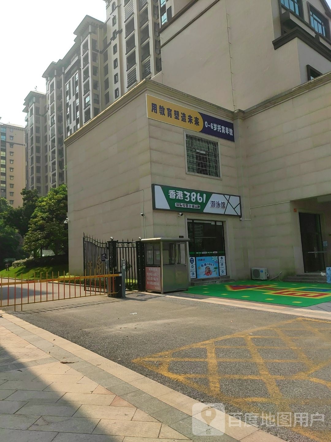 香港3861游泳馆(金源华府店)