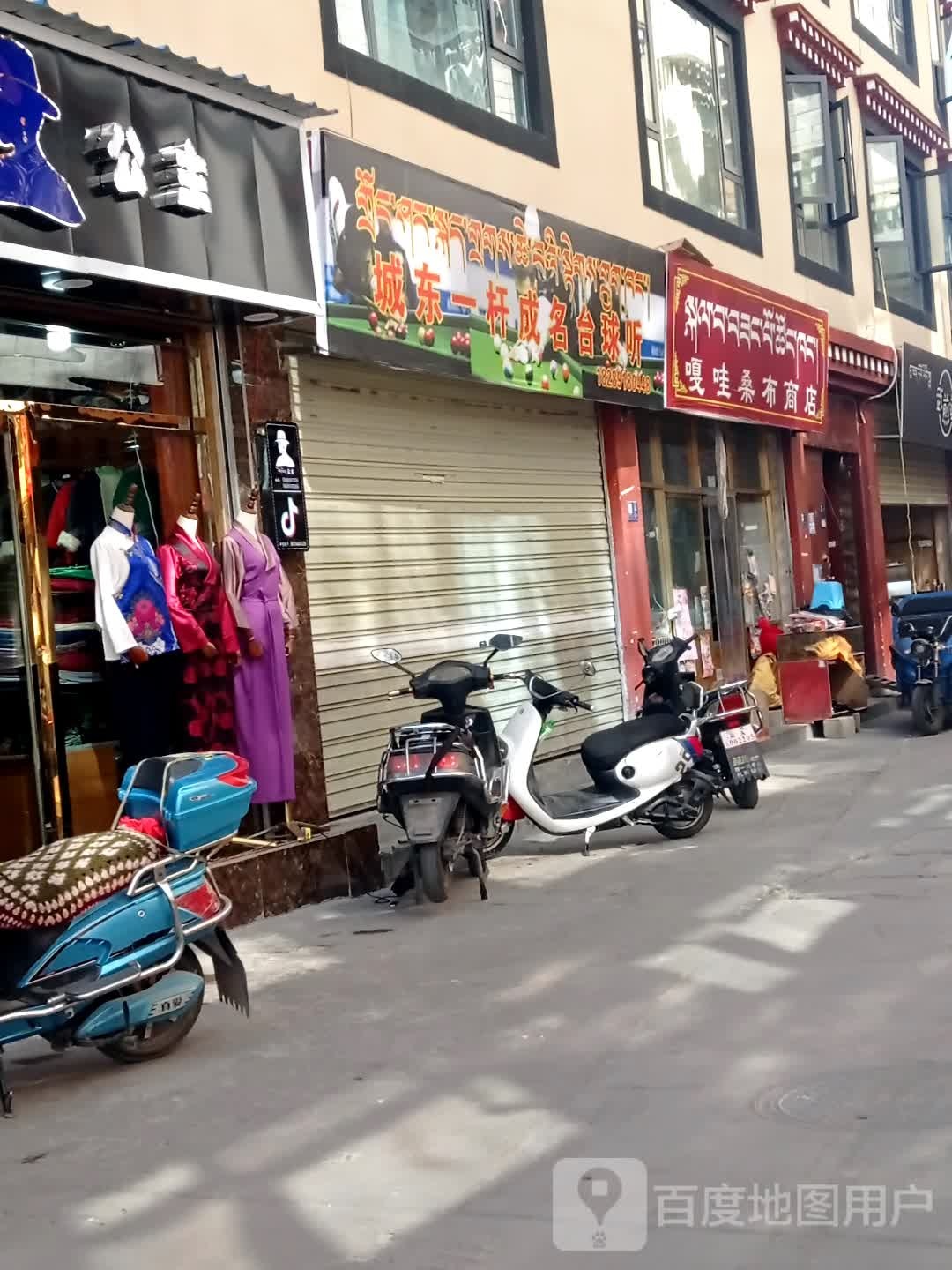 城东一杆成名台球听