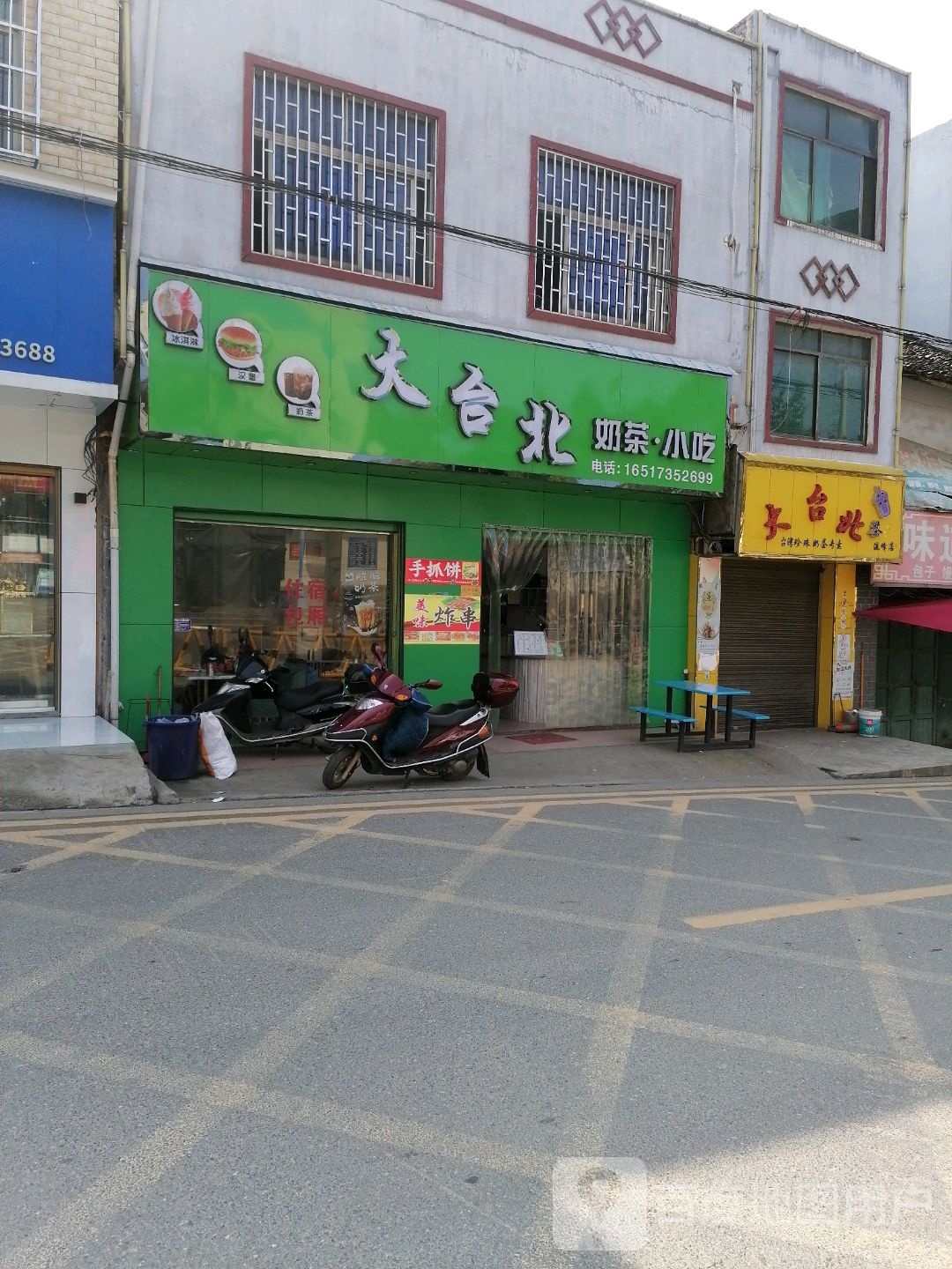 大台北(S323店)