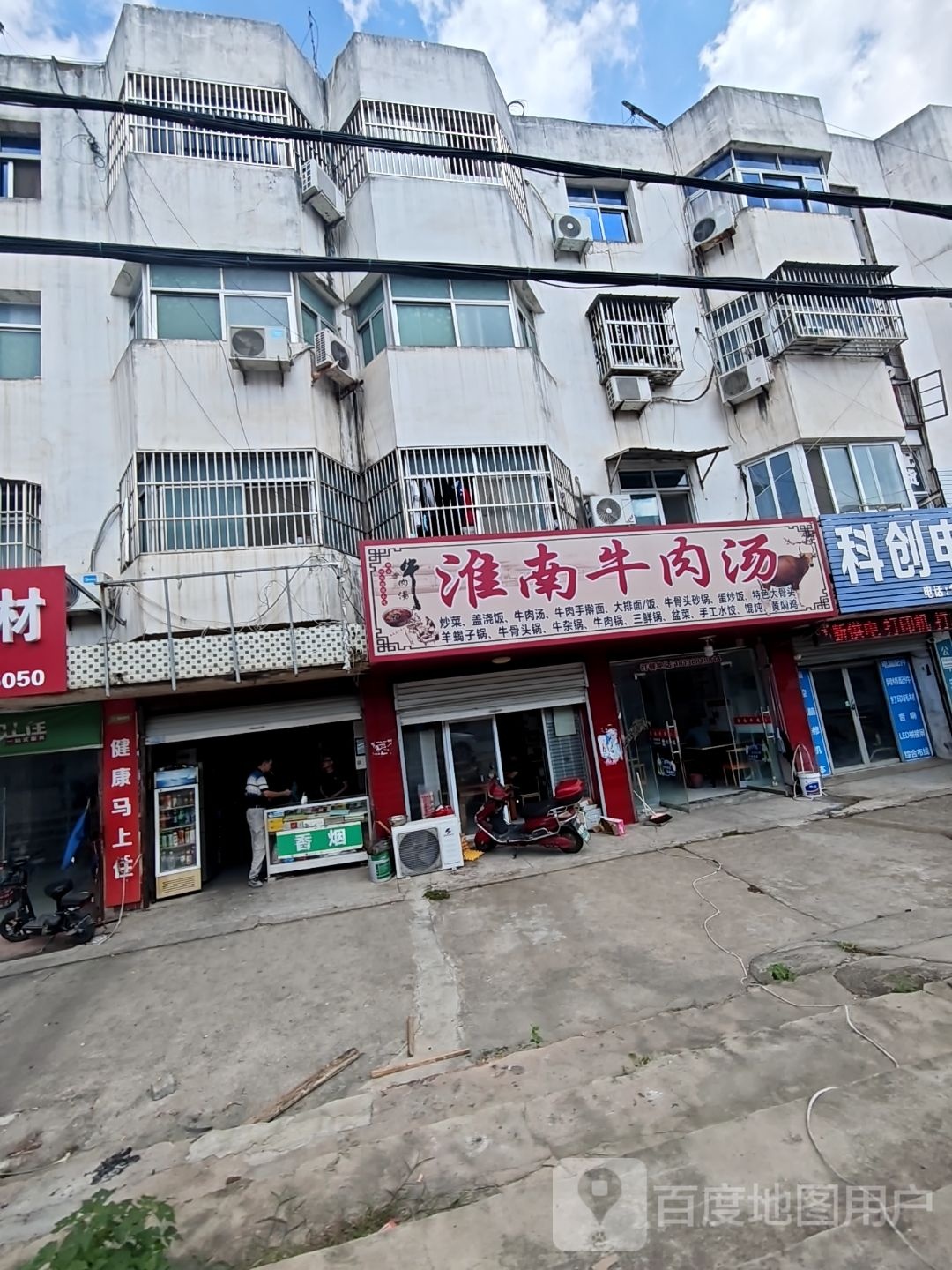 灌南牛肉汤