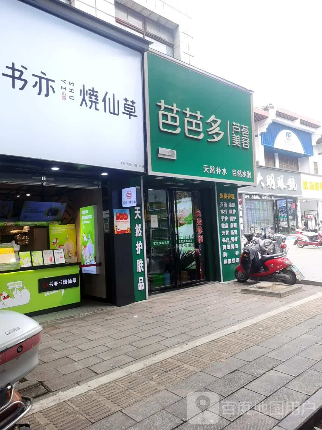 大明眼镜(曲阳路店)
