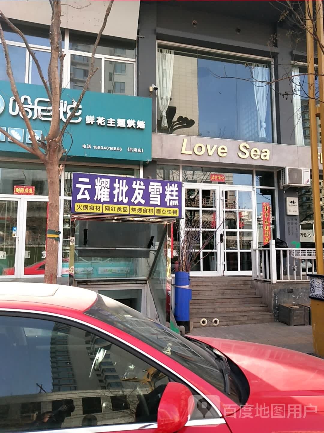 捱涪耀云浓批发雪糕