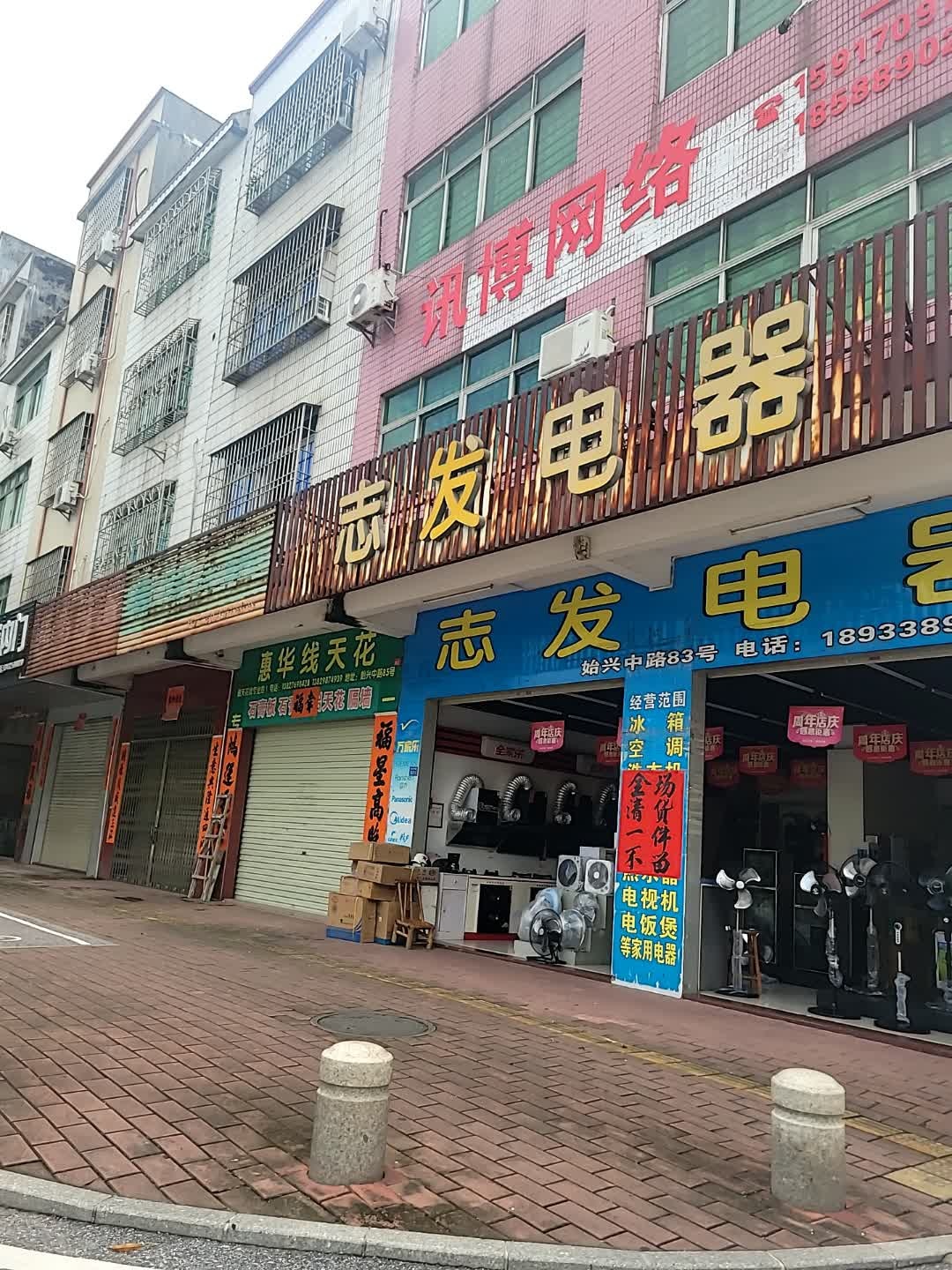 讯博网络