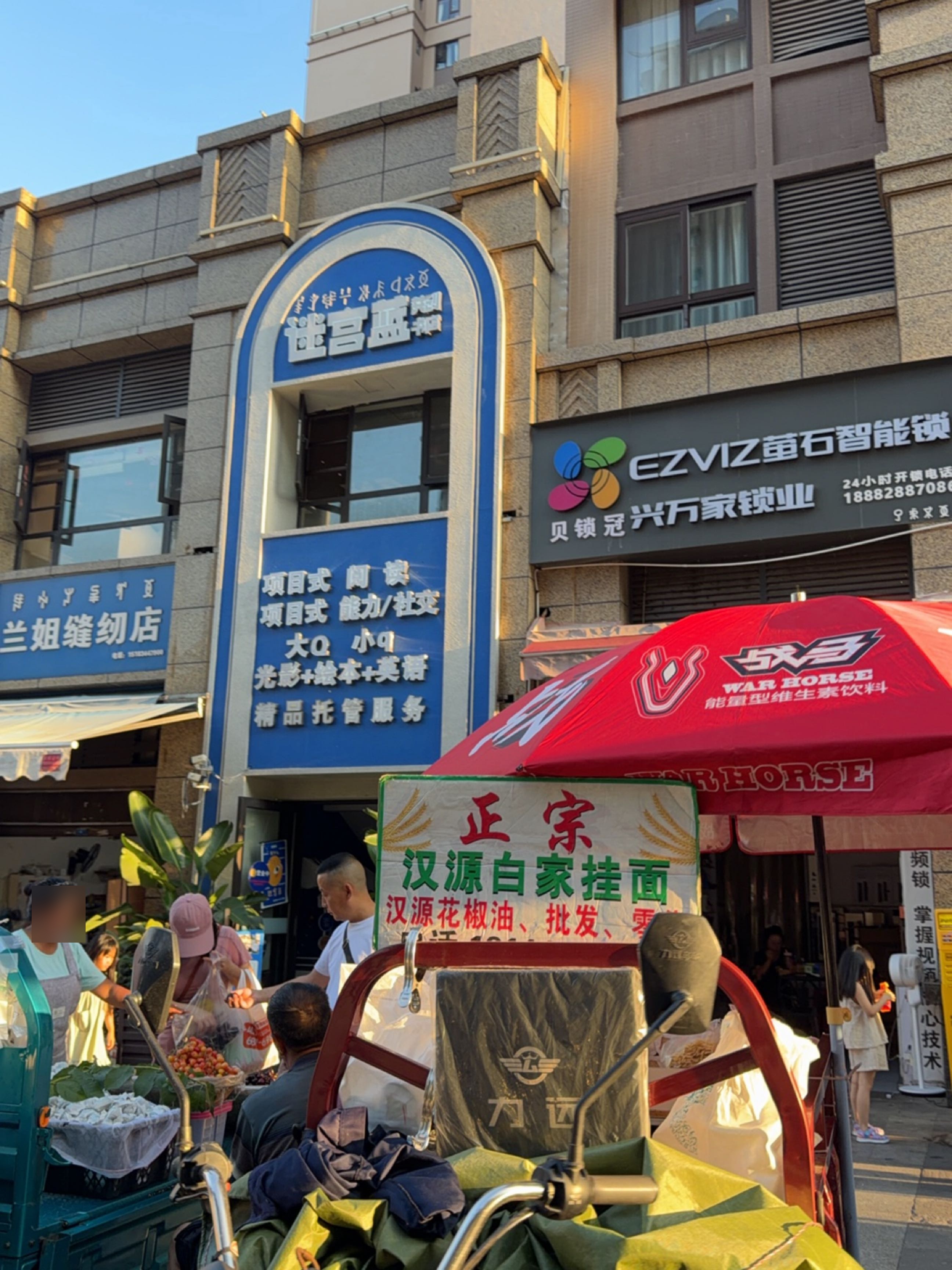 兴万家锁业
