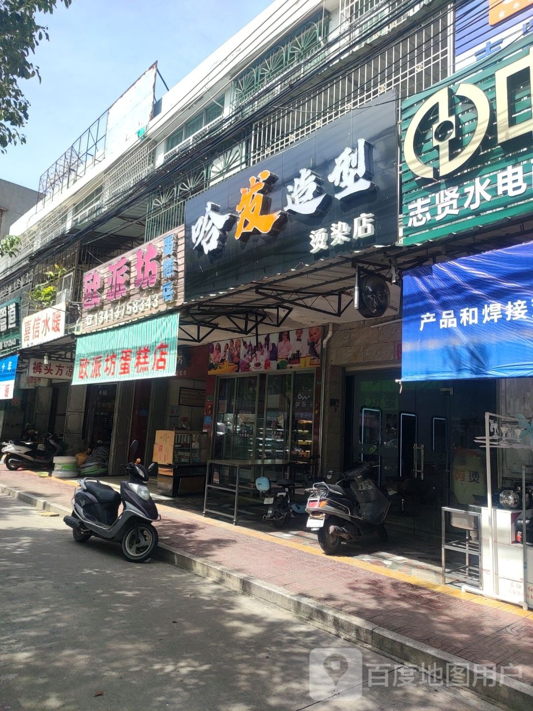 哈发造型
