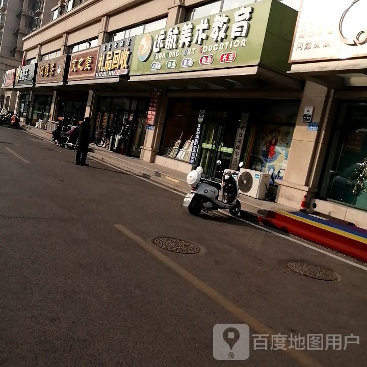 礼品会收