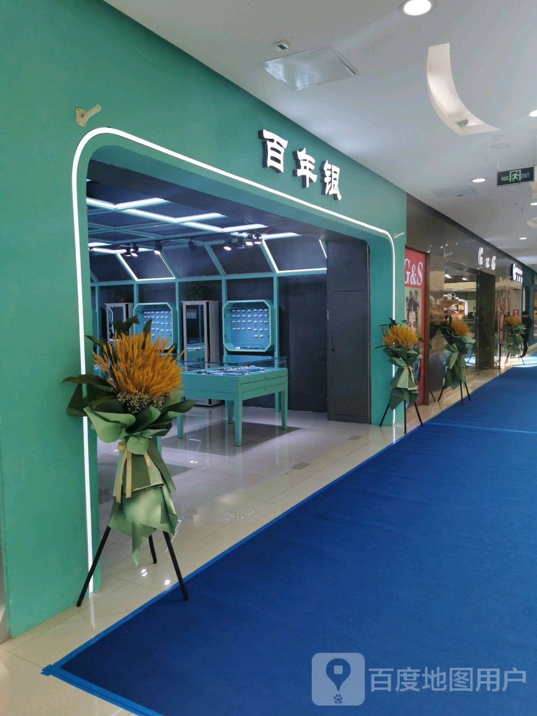 百联银(维多利广场店)
