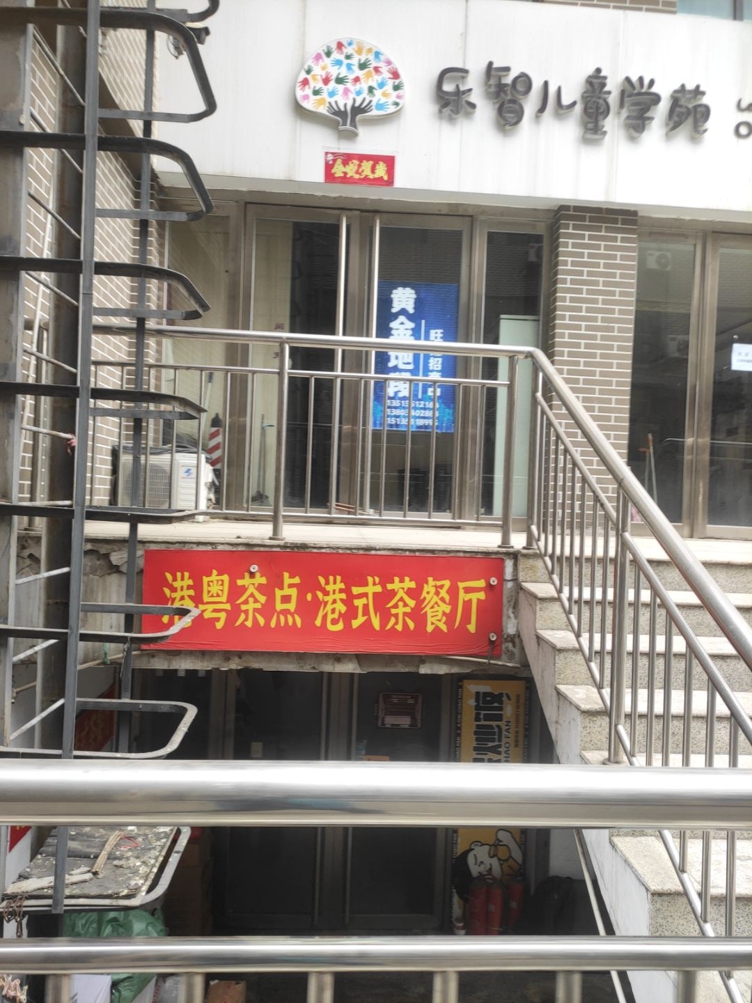 港粤茶点·港式茶餐厅(太原五一路店)