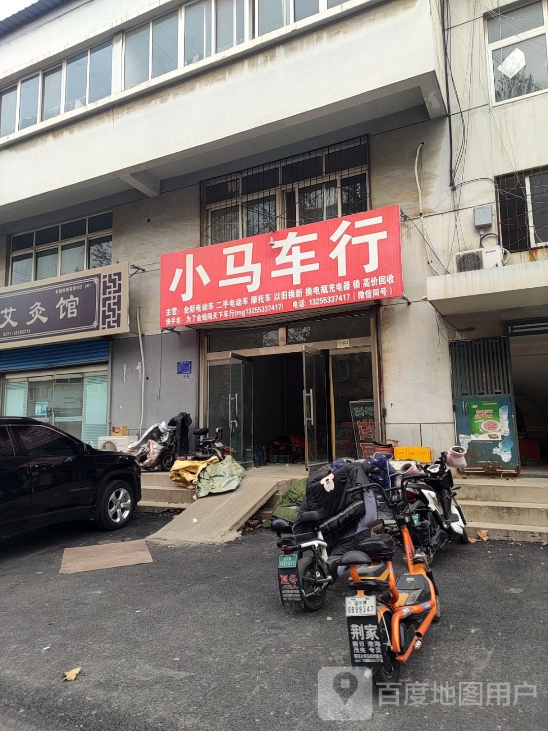 小马车行(迎春街店)
