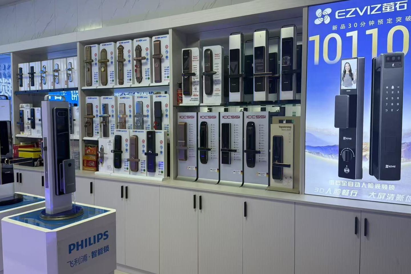 神木全能锁王店