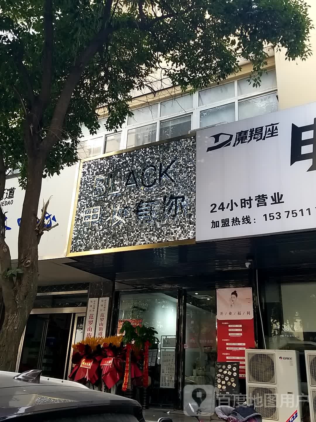 甲妆有你(申元街店)