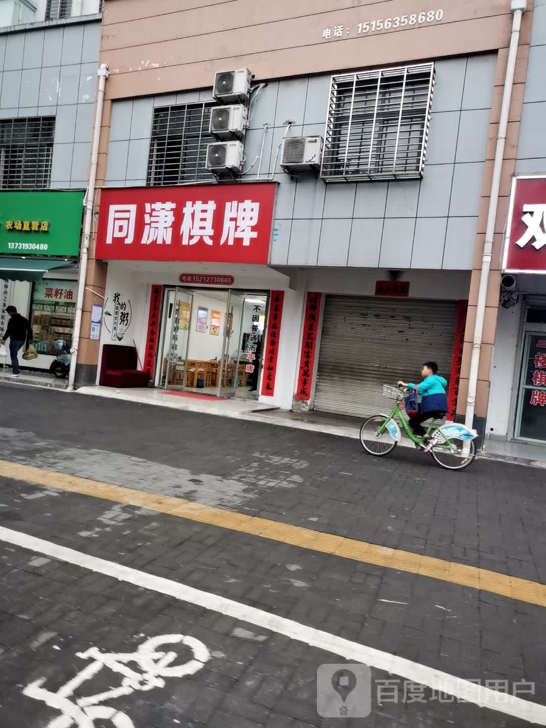 同潇气派