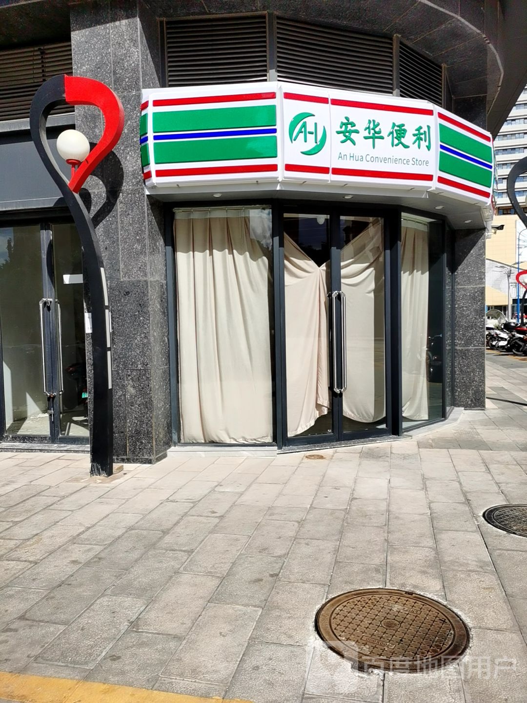 安华便利(NEW+潮悦广场店)