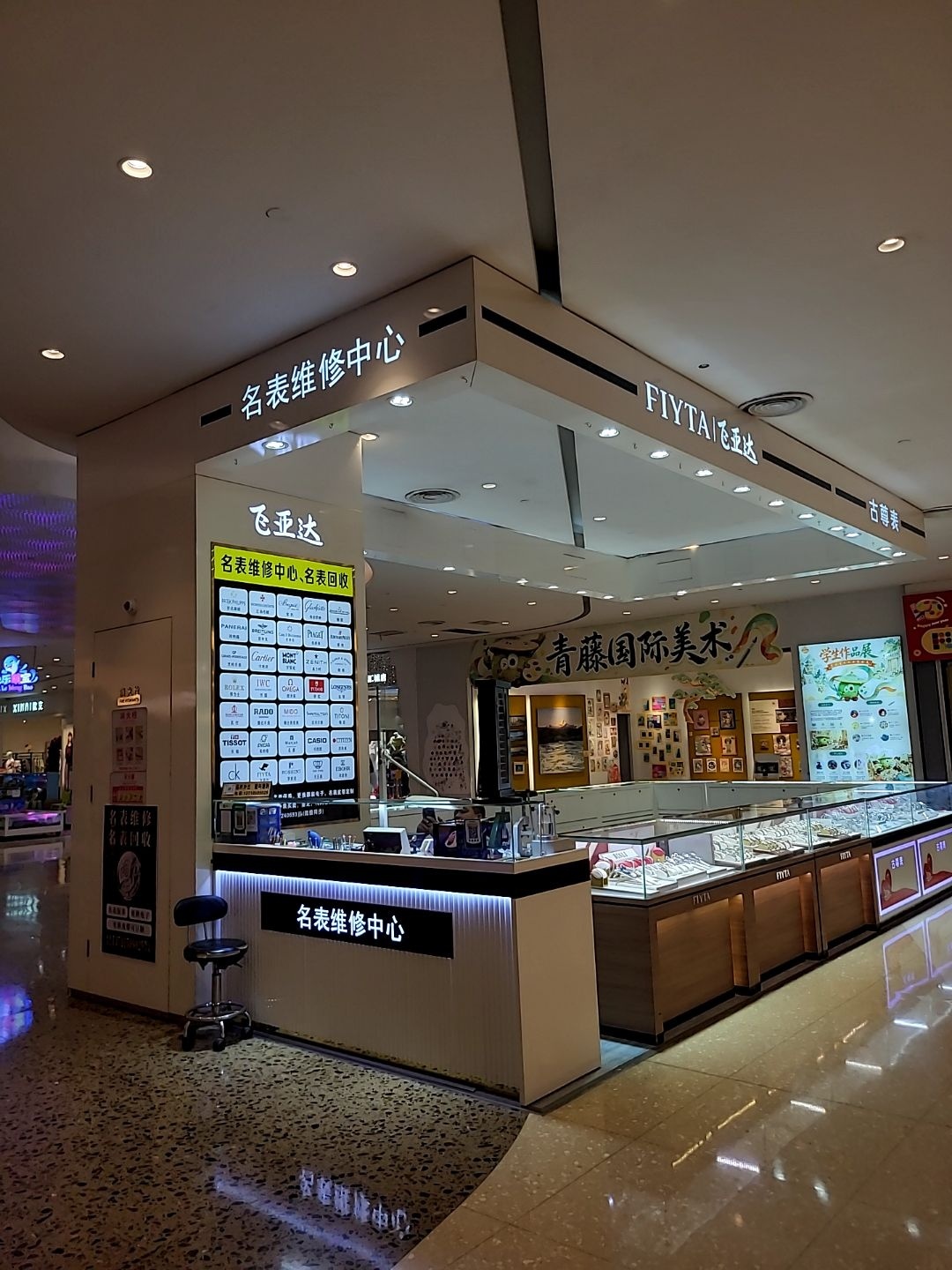 名表维修中心回收(阳江东汇城广场店)