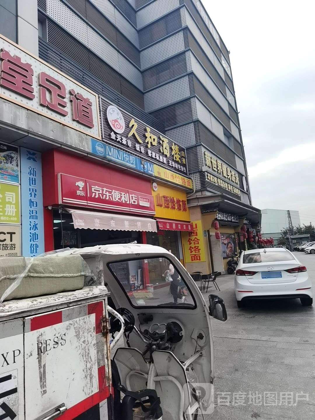 新世界游泳健身房普拉提(岭南新世界店)