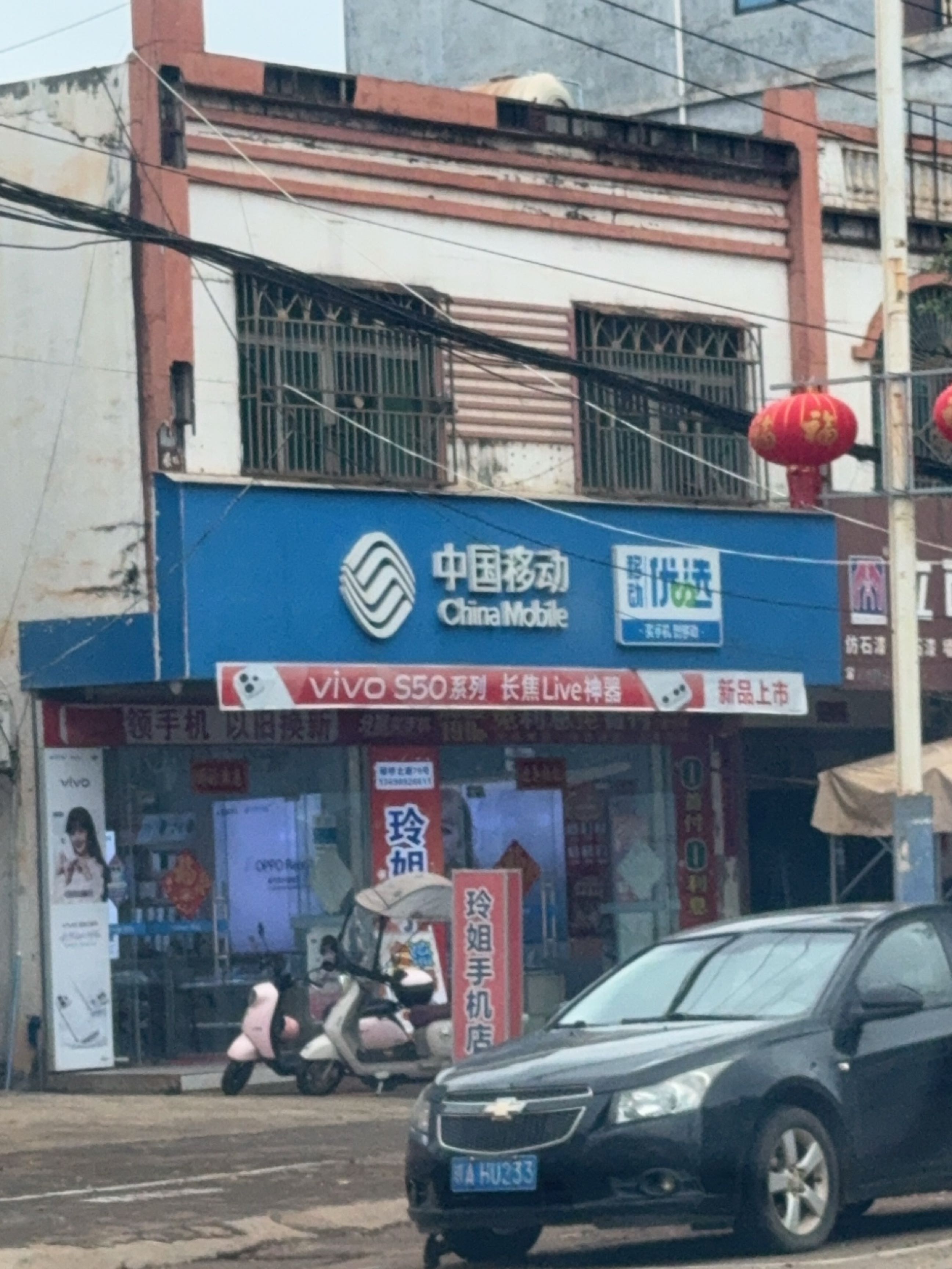中国移动