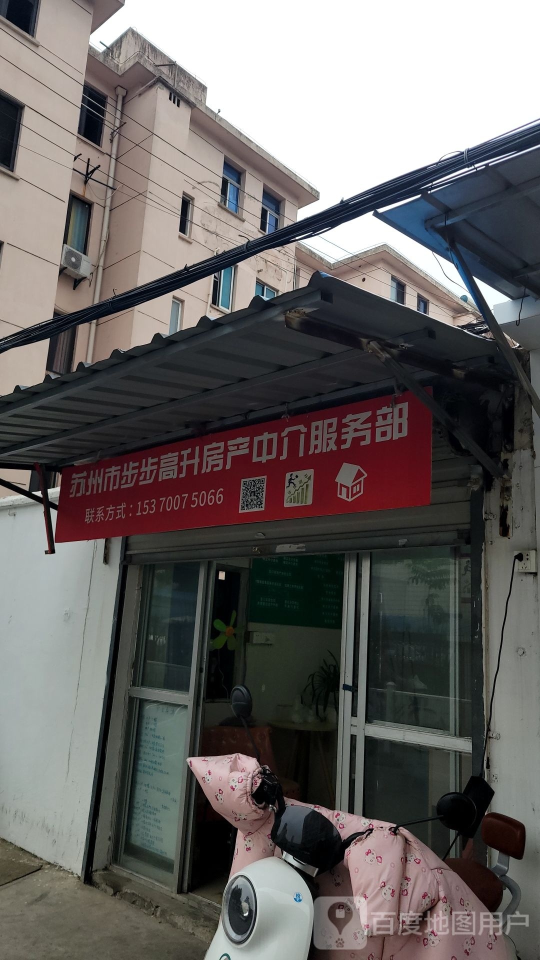 高升房产中