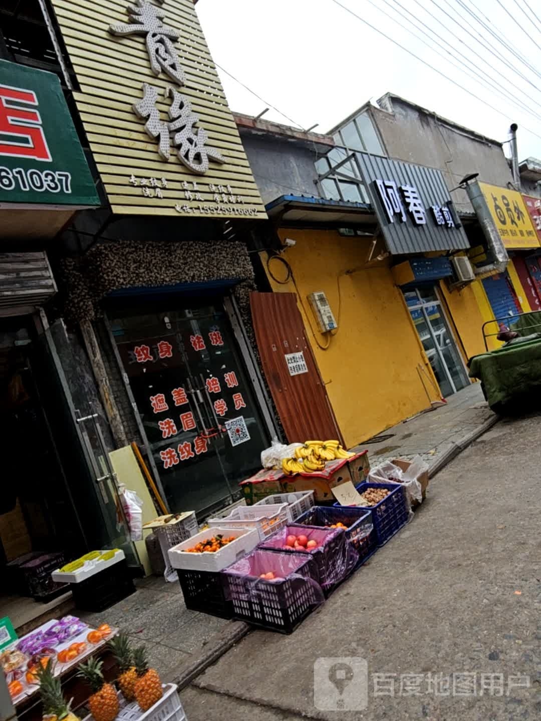 阿春酷剪