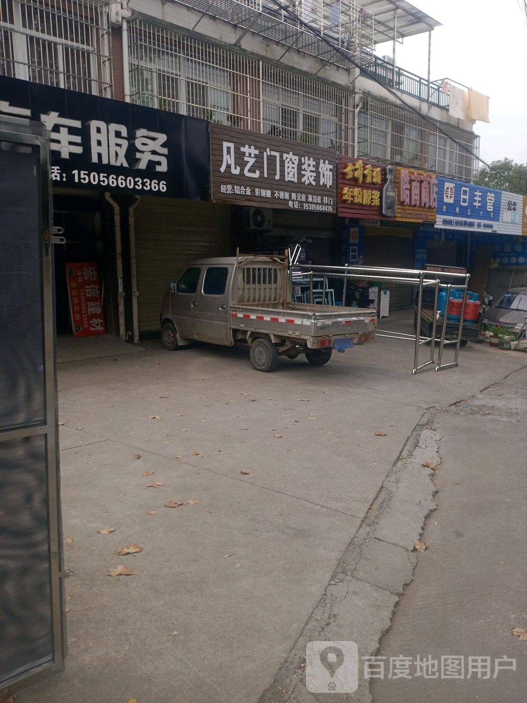 皓南商店