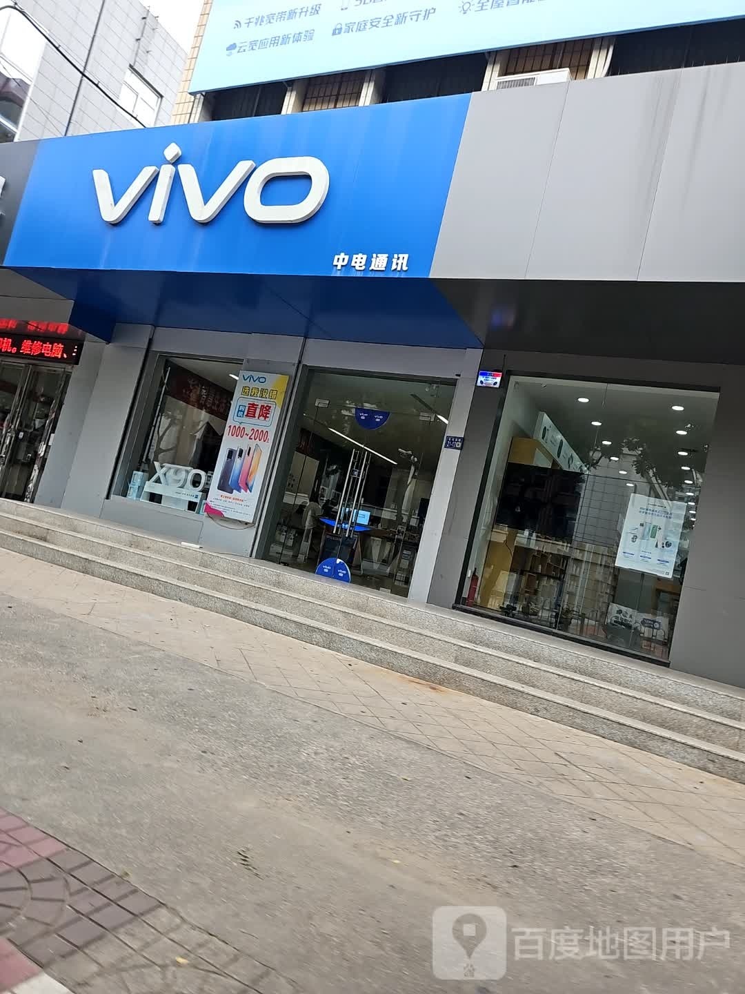 中电通讯手机卖场(宝塔路)