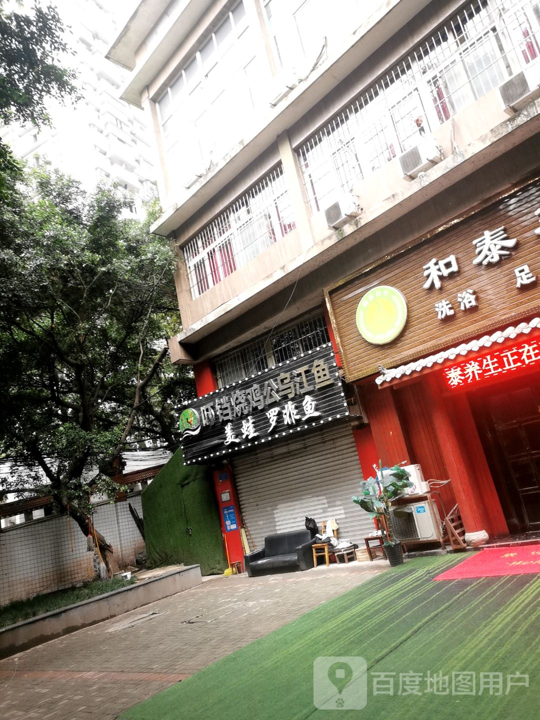 老太婆烧鸡公(总店)