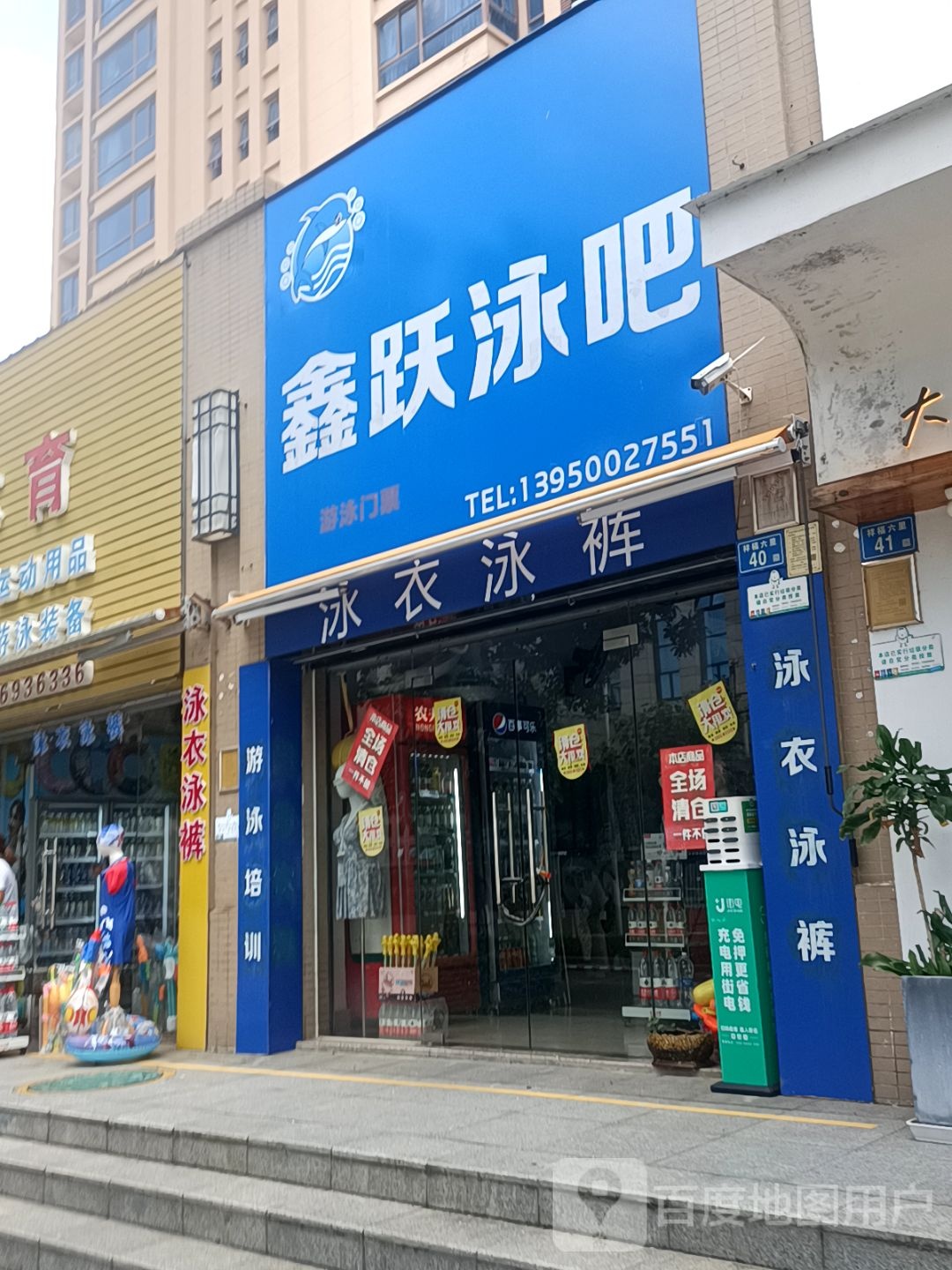 泳镜泳帽