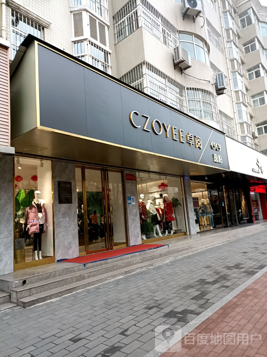 CZOYEE卓阅