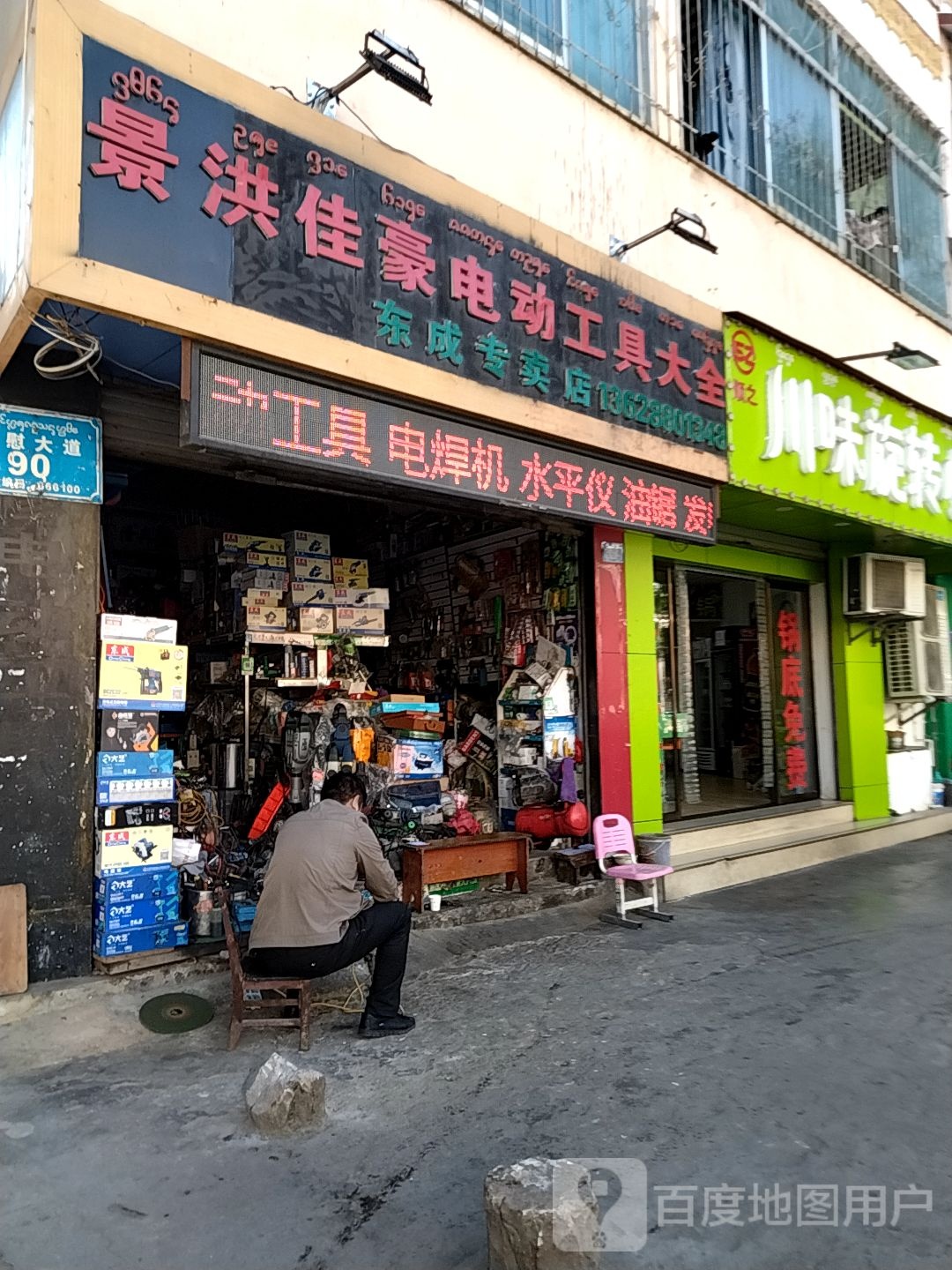 旋转火锅店