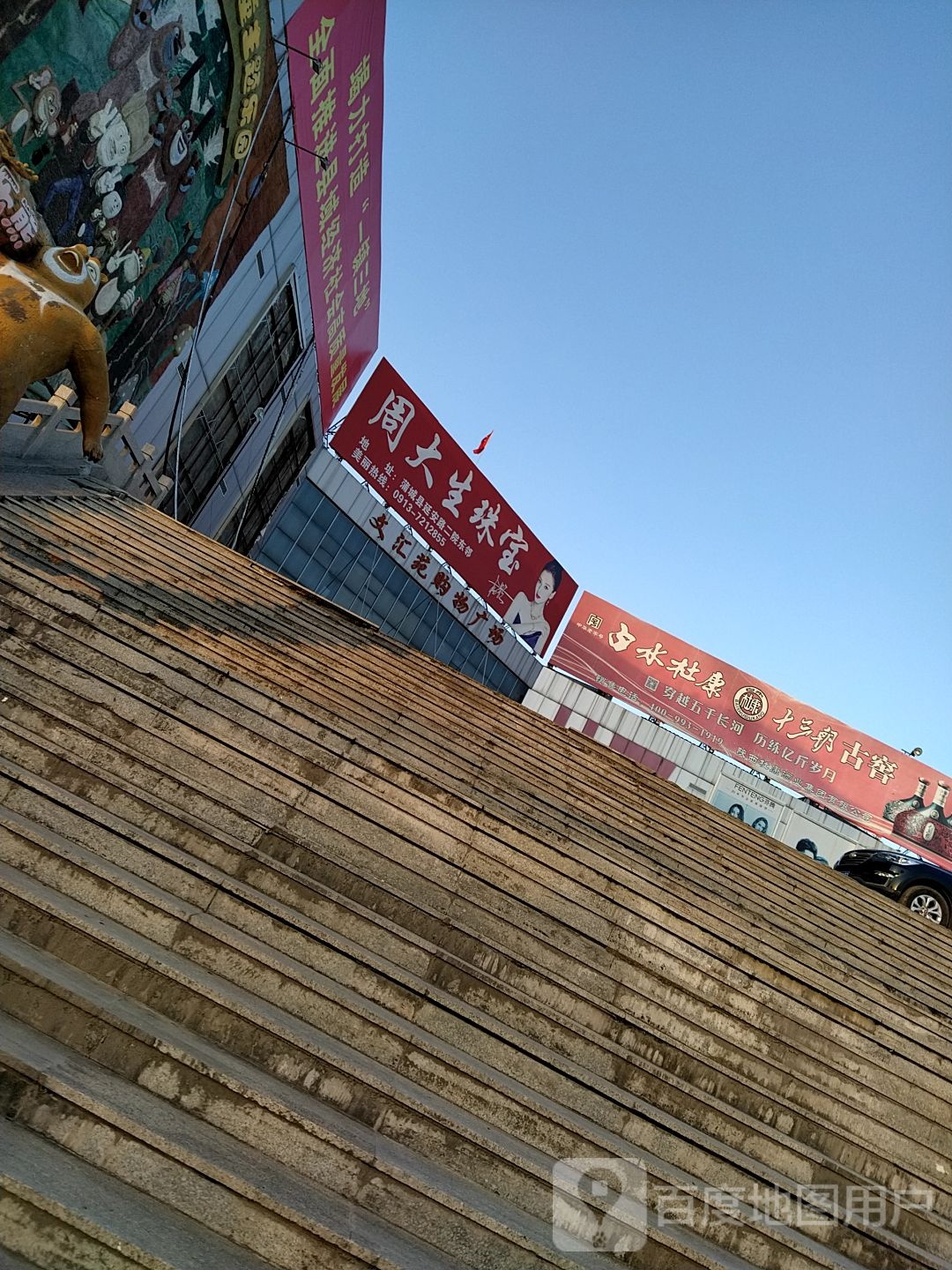 周大生(西胜利路店)