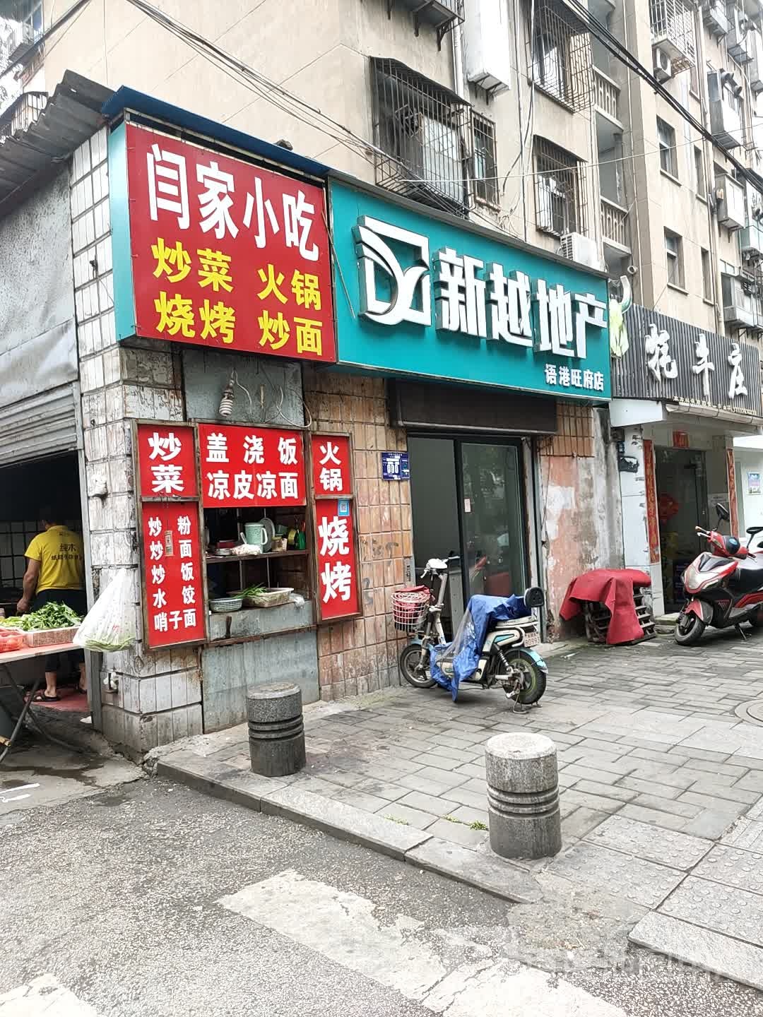 牦牛庄(襄阳第一分店)