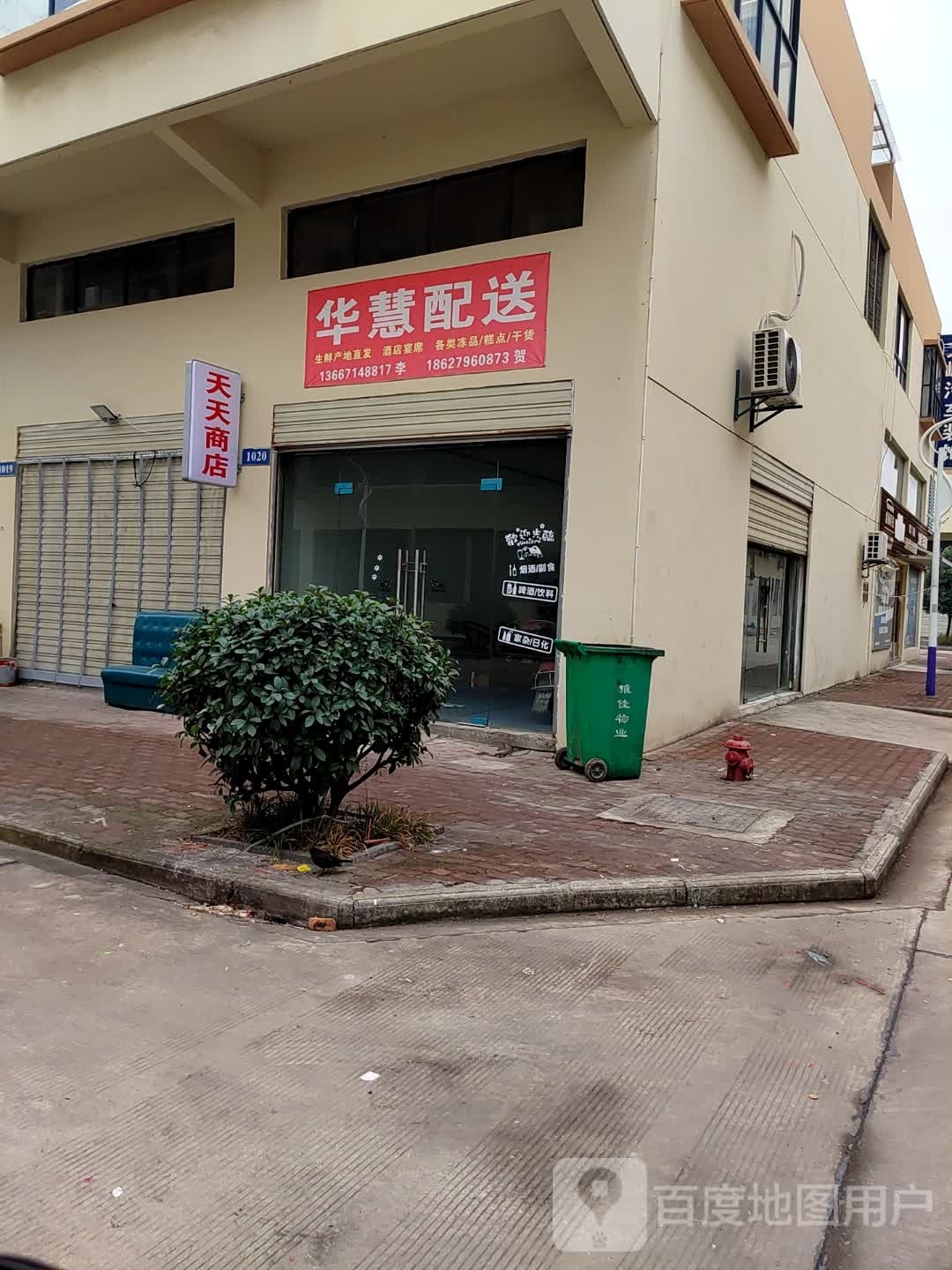 天天商店(东环路店)