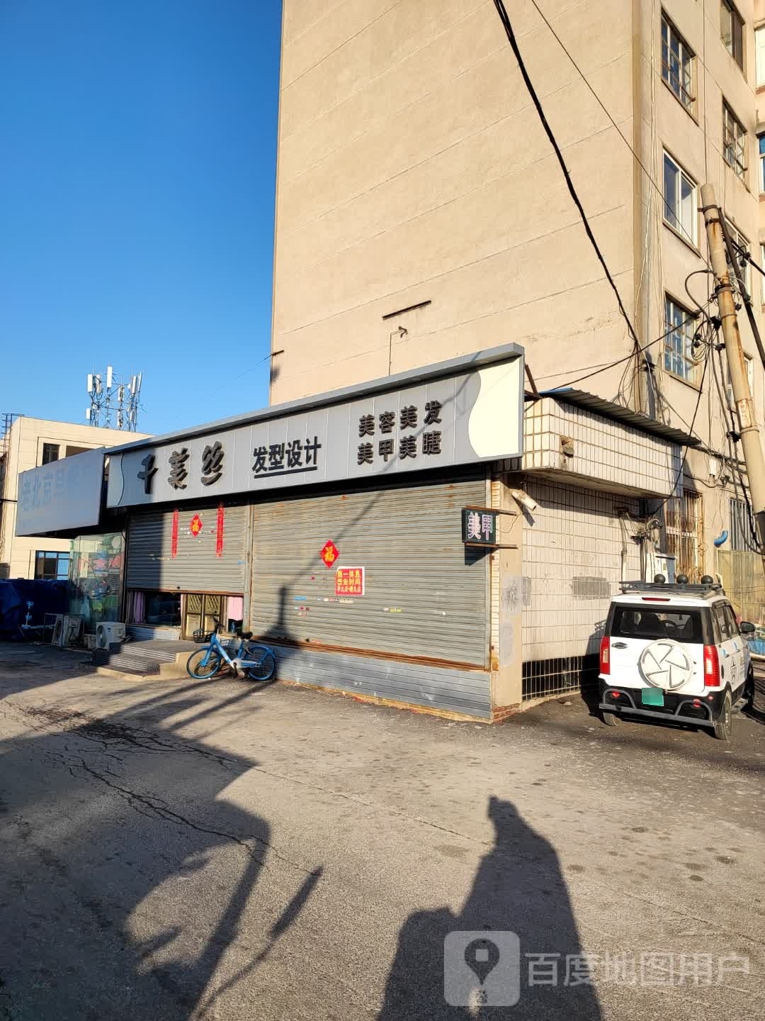 老北京早茶店