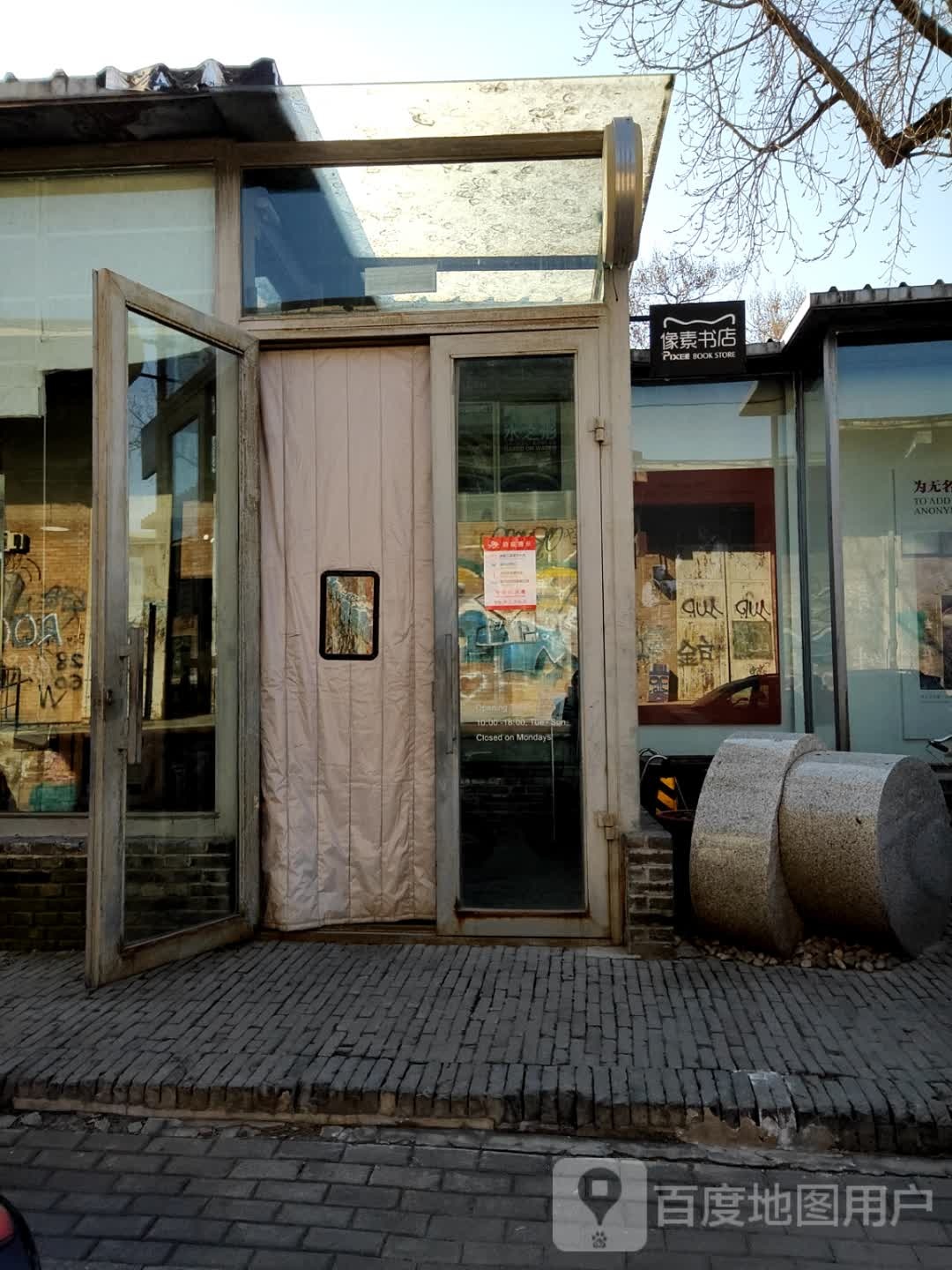 相素书店(摄影书店)
