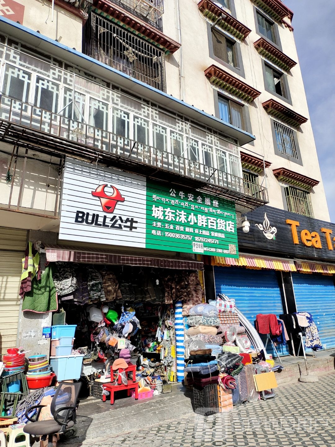 城东沫小胖大百店