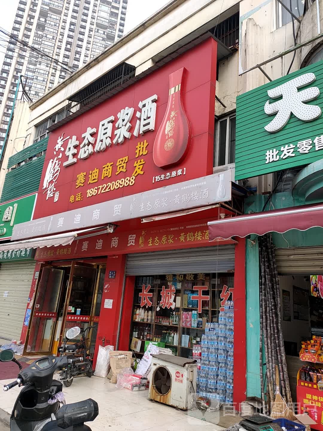 赛迪商冒