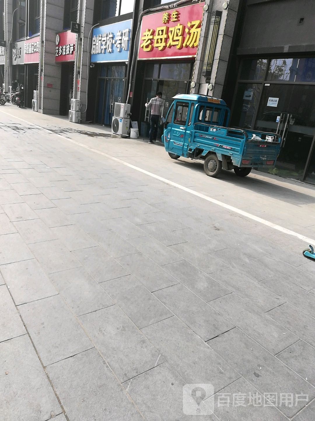 芝多滋披萨(碧桂园时代印象店)