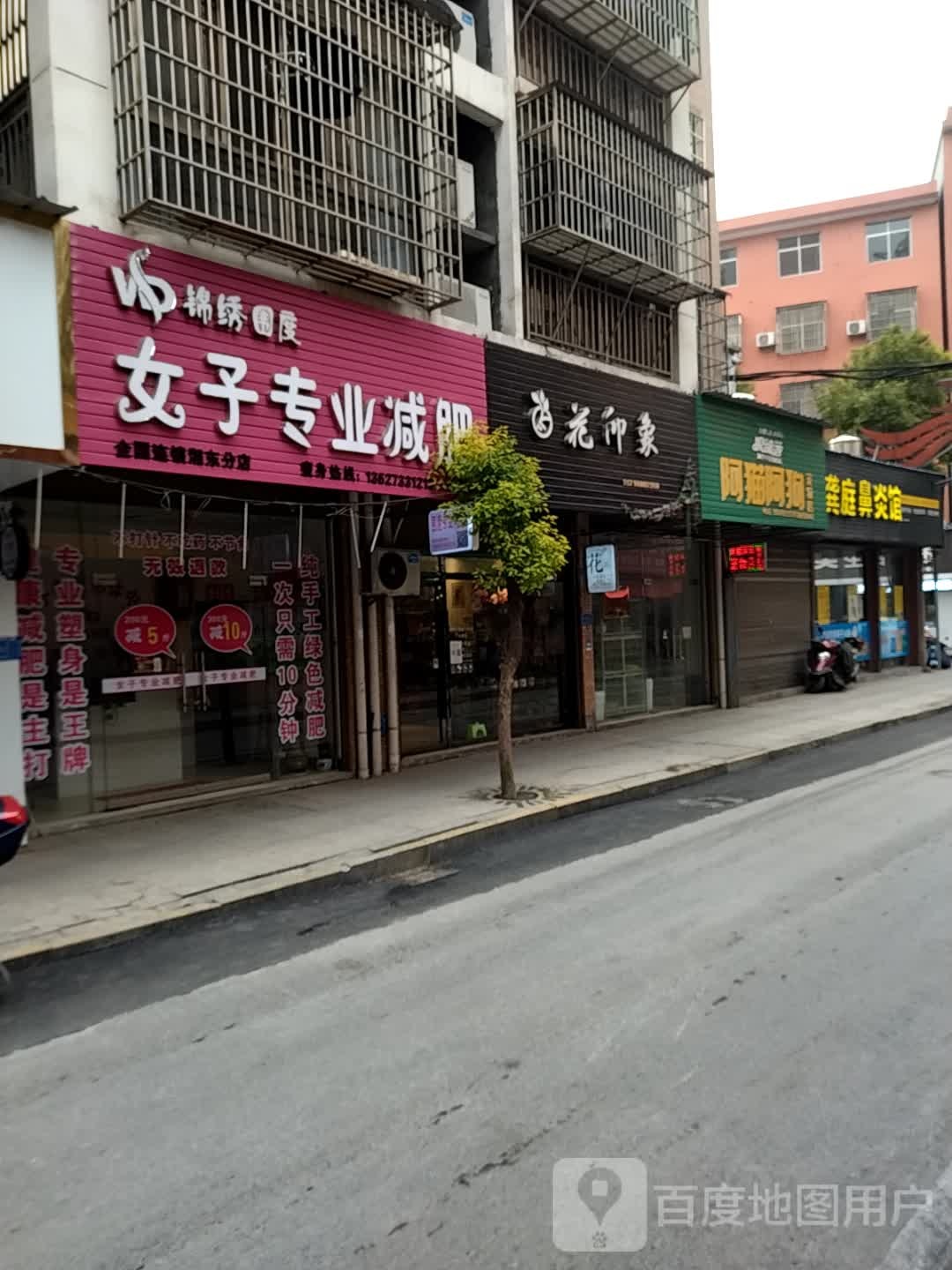 江西萍乡山东步行街花印象花店