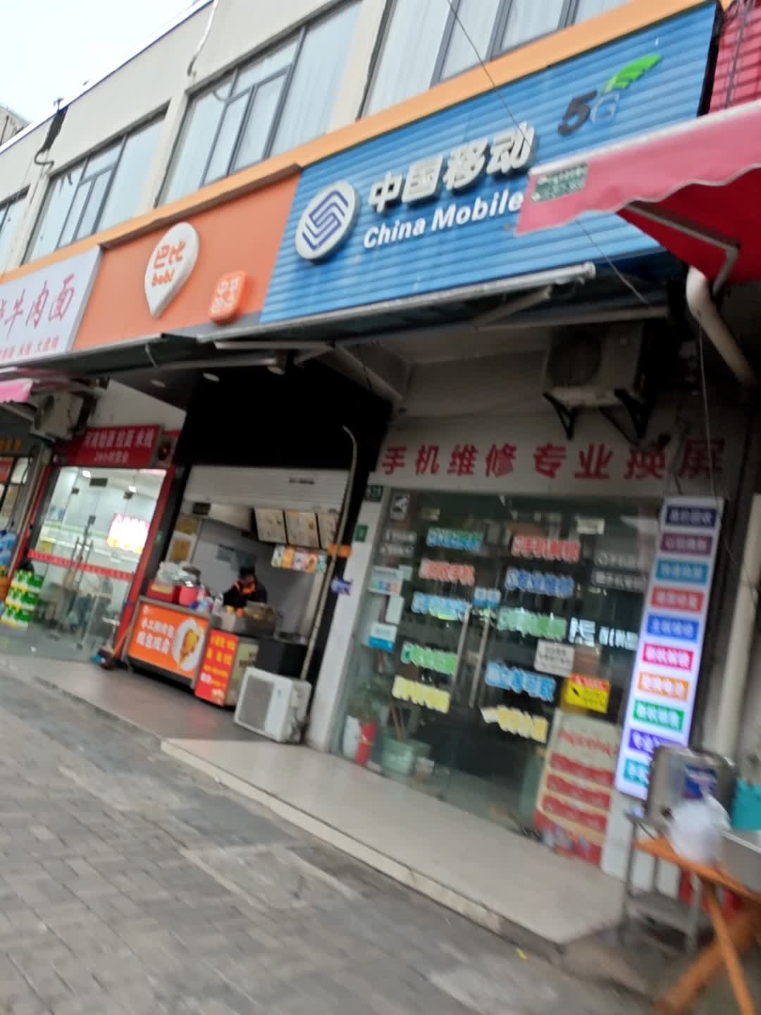 中国移动(德园路639弄店)