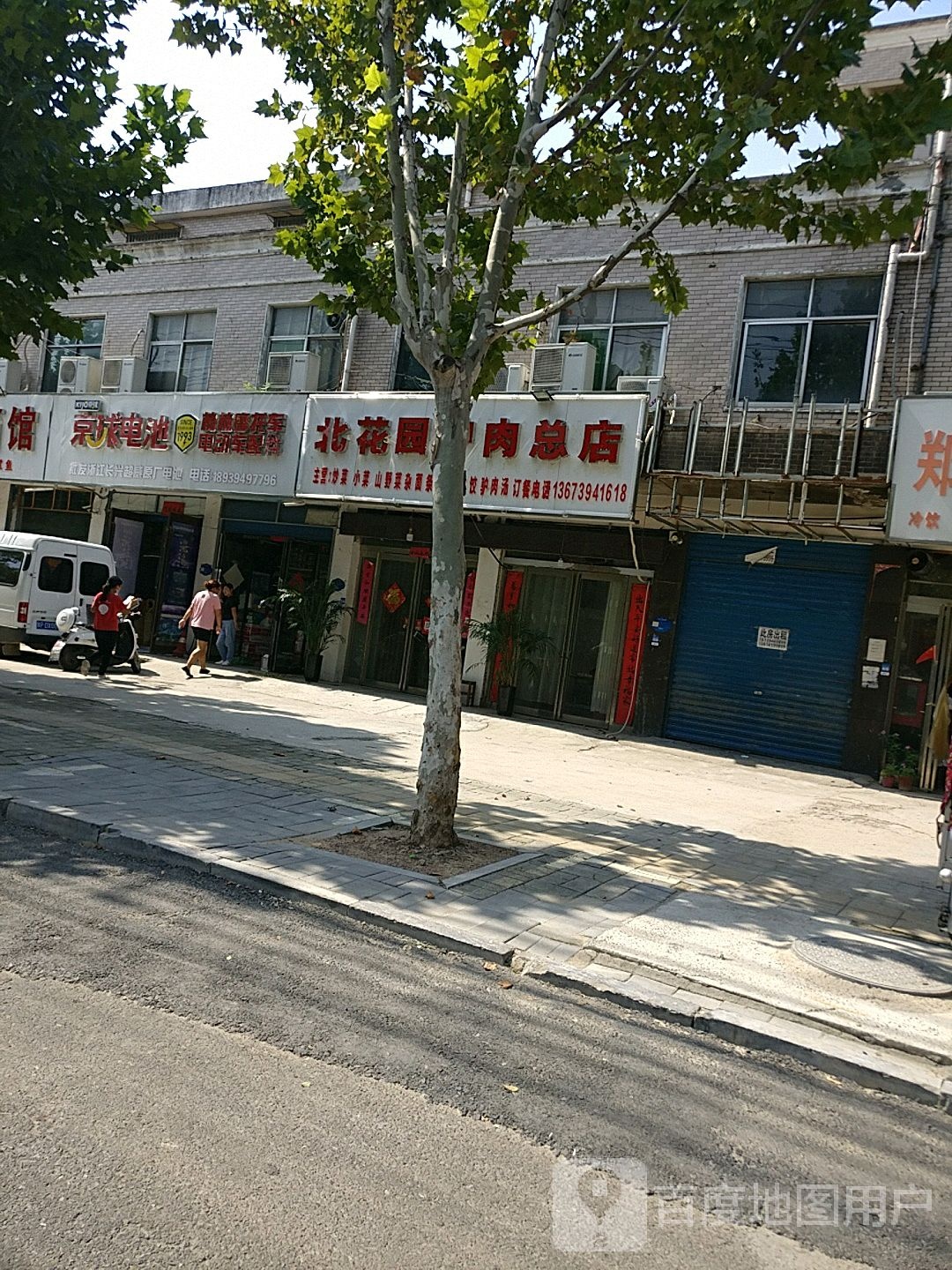 京球电池(八一大道店)