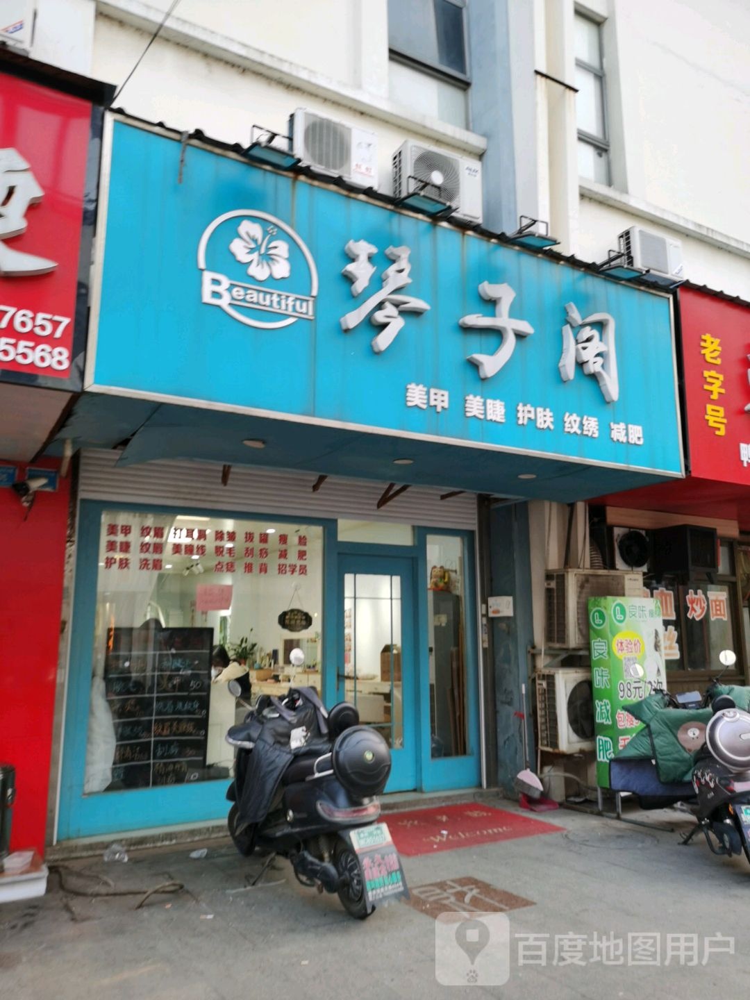 琴子阁(金泽商业街店)