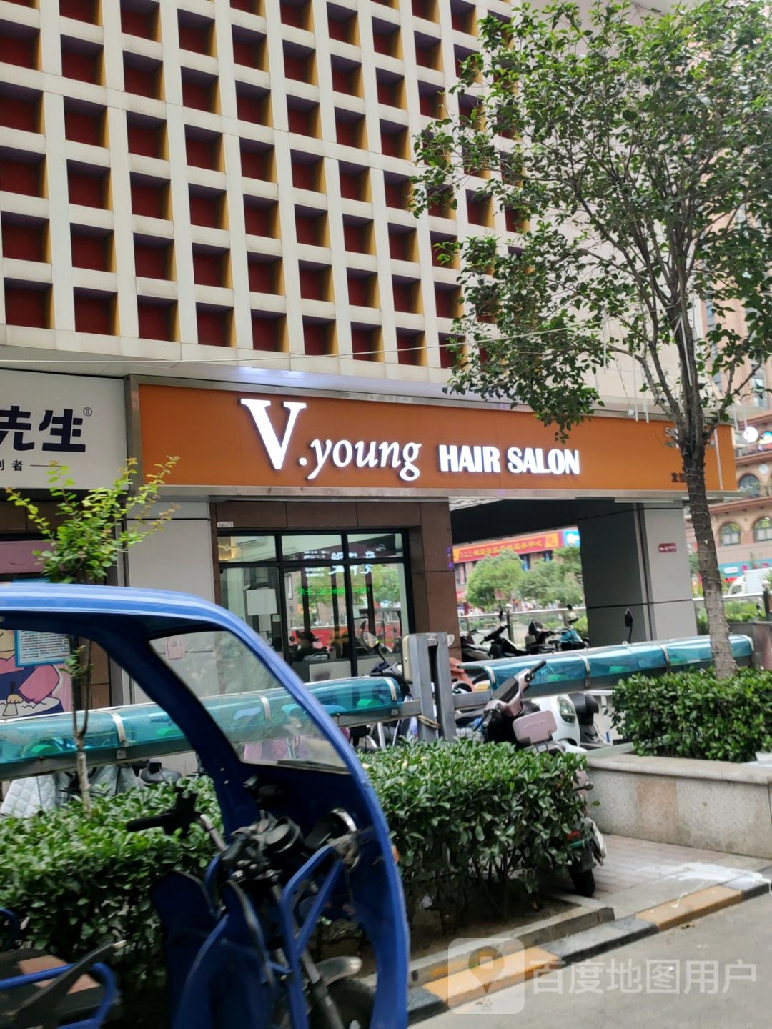 V·young hair salon(金成时代广场店)