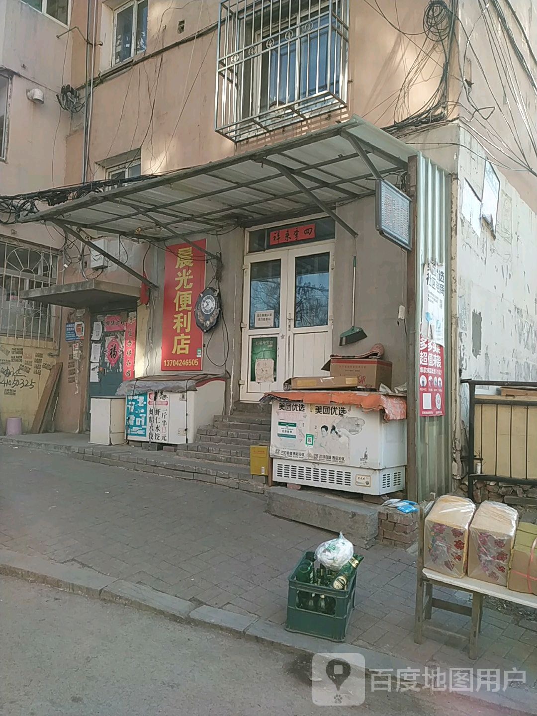 晨光时便利店(西芳街店)