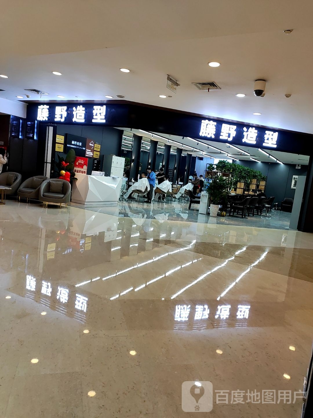 藤造型型(新天泽国际广场湖榕路店)