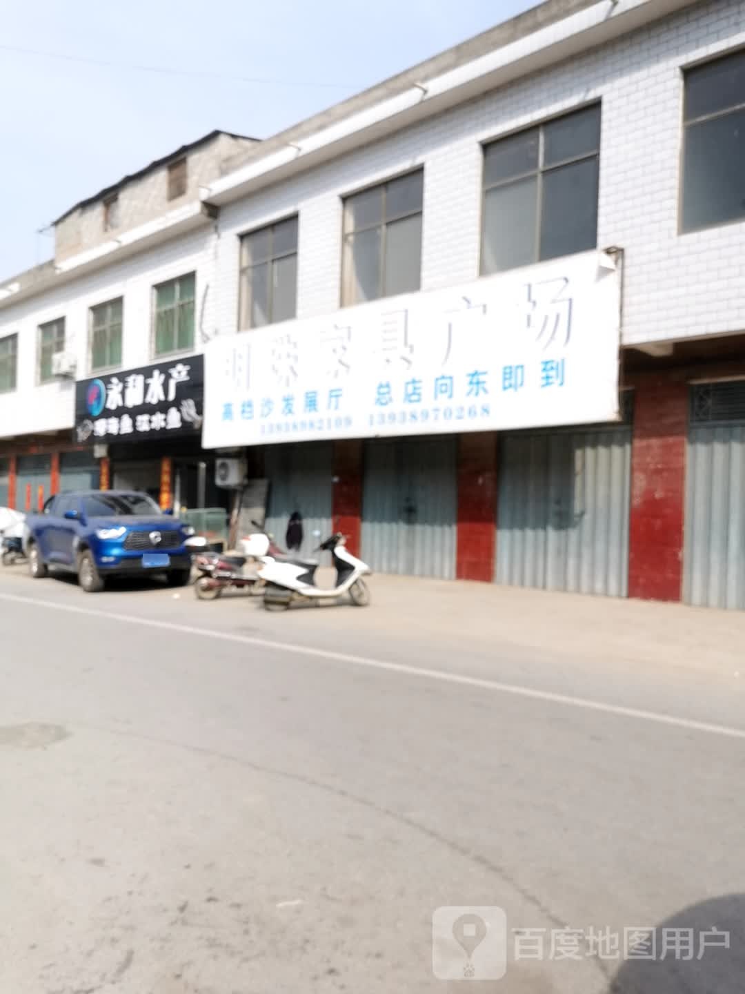 卧龙区石桥镇明珠家具广场(鄂城路店)