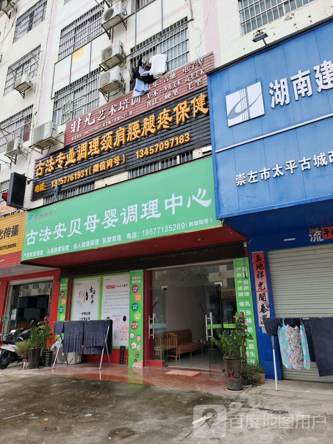 古法专业调理颈肩腰腿疼保健